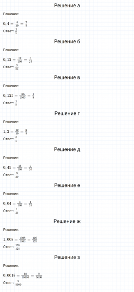 ГДЗ по математике 6 класс Никольский, Потапов задание №961