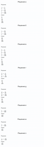 ГДЗ по математике 6 класс Никольский, Потапов задание №962