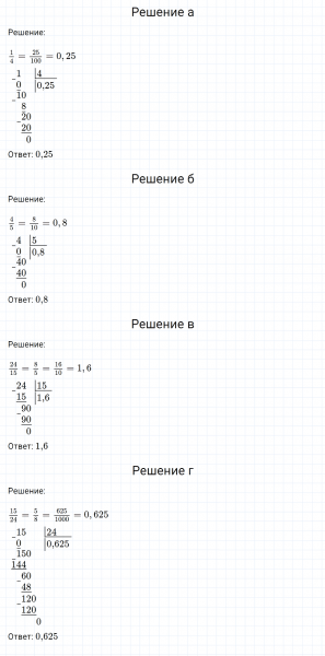 ГДЗ по математике 6 класс Никольский, Потапов задание №963