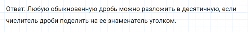 ГДЗ по математике 6 класс Никольский, Потапов задание №969