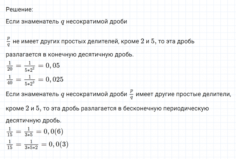 ГДЗ по математике 6 класс Никольский, Потапов задание №971