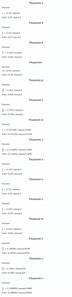 ГДЗ по математике 6 класс Никольский, Потапов задание №973