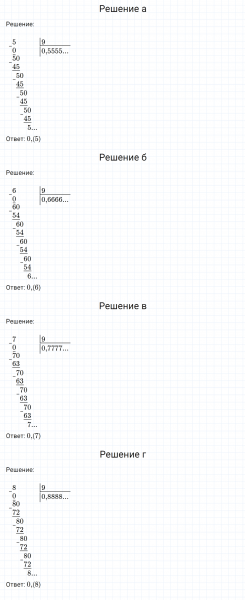 ГДЗ по математике 6 класс Никольский, Потапов задание №975