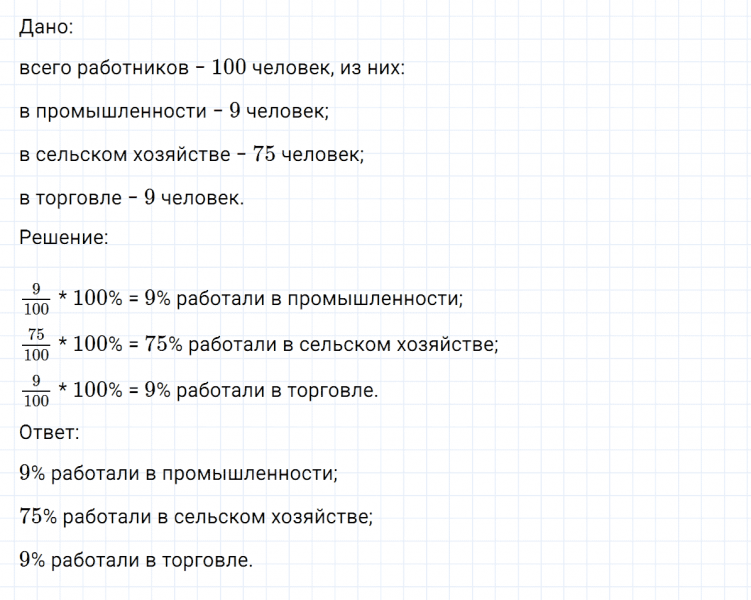 ГДЗ по математике 6 класс Никольский, Потапов задание №98