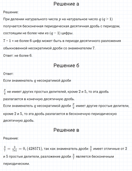 ГДЗ по математике 6 класс Никольский, Потапов задание №982