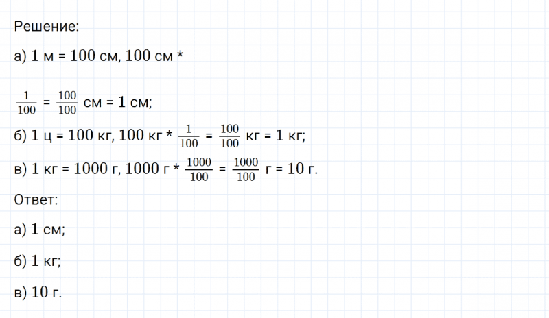 ГДЗ по математике 6 класс Никольский, Потапов задание №99