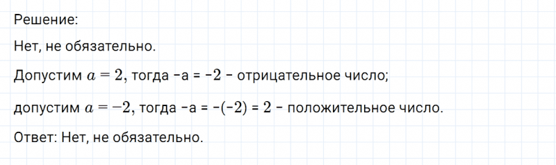 ГДЗ по математике 6 класс Никольский, Потапов задание №997