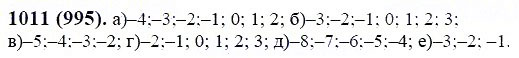 ГДЗ по математике 6 класс Виленкин, Жохов задание №1011