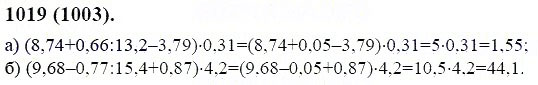 ГДЗ по математике 6 класс Виленкин, Жохов задание №1019