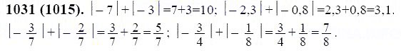 ГДЗ по математике 6 класс Виленкин, Жохов задание №1031