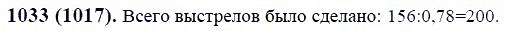 ГДЗ по математике 6 класс Виленкин, Жохов задание №1033