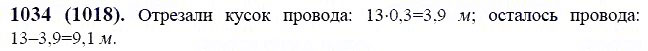 ГДЗ по математике 6 класс Виленкин, Жохов задание №1034