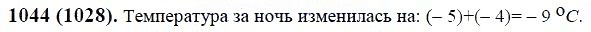 ГДЗ по математике 6 класс Виленкин, Жохов задание №1044