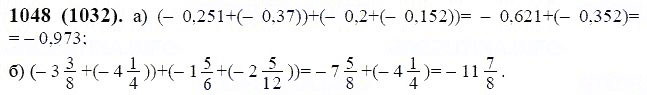 ГДЗ по математике 6 класс Виленкин, Жохов задание №1048