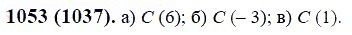 ГДЗ по математике 6 класс Виленкин, Жохов задание №1053