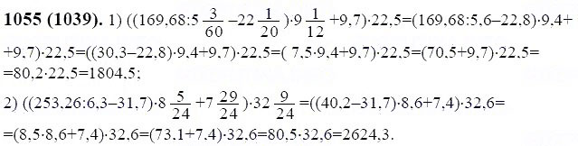 ГДЗ по математике 6 класс Виленкин, Жохов задание №1055