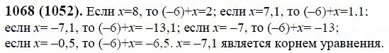 ГДЗ по математике 6 класс Виленкин, Жохов задание №1068