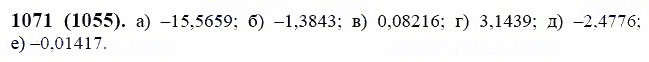 ГДЗ по математике 6 класс Виленкин, Жохов задание №1071