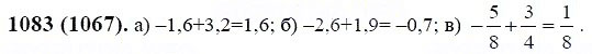 ГДЗ по математике 6 класс Виленкин, Жохов задание №1083