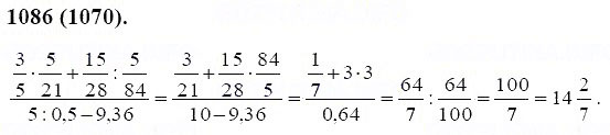 ГДЗ по математике 6 класс Виленкин, Жохов задание №1086