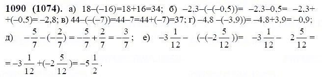 ГДЗ по математике 6 класс Виленкин, Жохов задание №1090