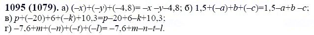 ГДЗ по математике 6 класс Виленкин, Жохов задание №1095