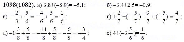 ГДЗ по математике 6 класс Виленкин, Жохов задание №1098