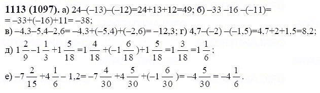 ГДЗ по математике 6 класс Виленкин, Жохов задание №1113