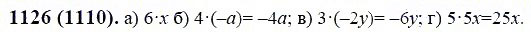 ГДЗ по математике 6 класс Виленкин, Жохов задание №1126