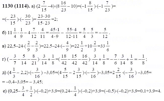 ГДЗ по математике 6 класс Виленкин, Жохов задание №1130