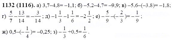 ГДЗ по математике 6 класс Виленкин, Жохов задание №1132