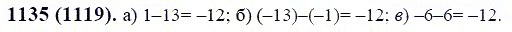 ГДЗ по математике 6 класс Виленкин, Жохов задание №1135