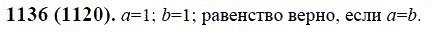 ГДЗ по математике 6 класс Виленкин, Жохов задание №1136