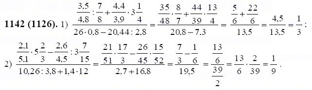 ГДЗ по математике 6 класс Виленкин, Жохов задание №1142