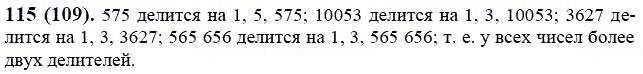 ГДЗ по математике 6 класс Виленкин, Жохов задание №115