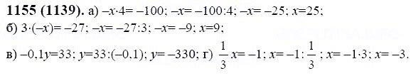 ГДЗ по математике 6 класс Виленкин, Жохов задание №1155