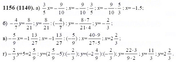 ГДЗ по математике 6 класс Виленкин, Жохов задание №1156
