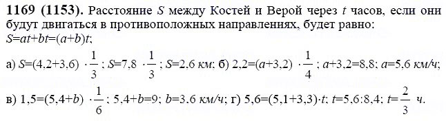ГДЗ по математике 6 класс Виленкин, Жохов задание №1169