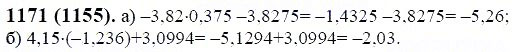 ГДЗ по математике 6 класс Виленкин, Жохов задание №1171