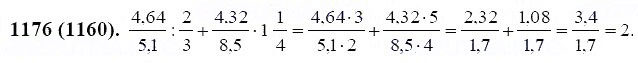 ГДЗ по математике 6 класс Виленкин, Жохов задание №1176