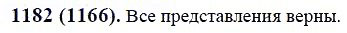 ГДЗ по математике 6 класс Виленкин, Жохов задание №1182