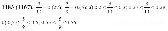 ГДЗ по математике 6 класс Виленкин, Жохов задание №1183