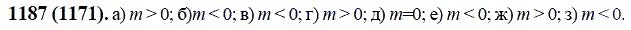 ГДЗ по математике 6 класс Виленкин, Жохов задание №1187