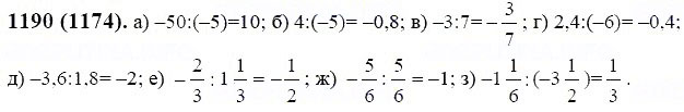 ГДЗ по математике 6 класс Виленкин, Жохов задание №1190