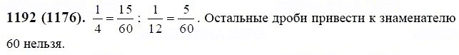 ГДЗ по математике 6 класс Виленкин, Жохов задание №1192