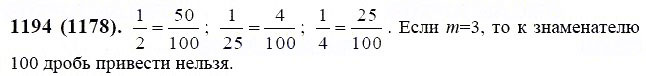 ГДЗ по математике 6 класс Виленкин, Жохов задание №1194