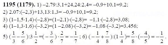 ГДЗ по математике 6 класс Виленкин, Жохов задание №1195