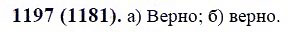ГДЗ по математике 6 класс Виленкин, Жохов задание №1197