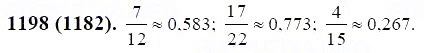 ГДЗ по математике 6 класс Виленкин, Жохов задание №1198