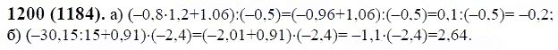 ГДЗ по математике 6 класс Виленкин, Жохов задание №1200